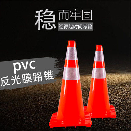 PVC Road cone reflective cone barrel prohibits parking traffic cone barrel pile safety alert cone cylinder