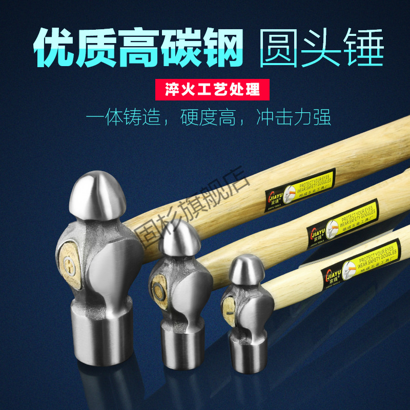 Round head hammer wooden handle iron hammer hardware tool household hand hammer small hammer hammer woodworking installation hammer hammer
