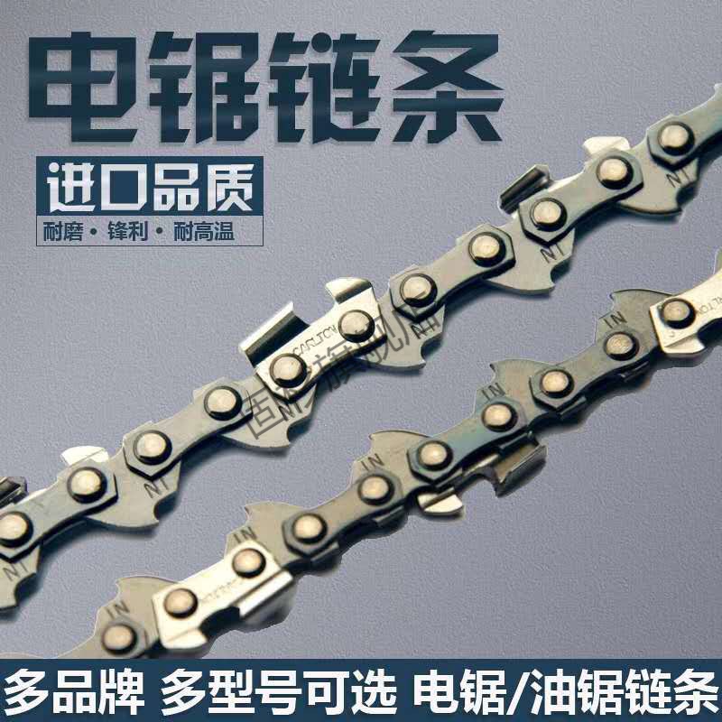 11 5 Inch 12 Inch 16 Inch Electric Chainsaw Chain Angle Mill Retrofit Electric Saw Chain Angle Mill Retrofit Accessories Saw Blade