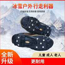 Jieao outdoor crampons ice anti-slip shoe covers winter simple snow claws children adults elderly snow road anti-fall shoe spikes