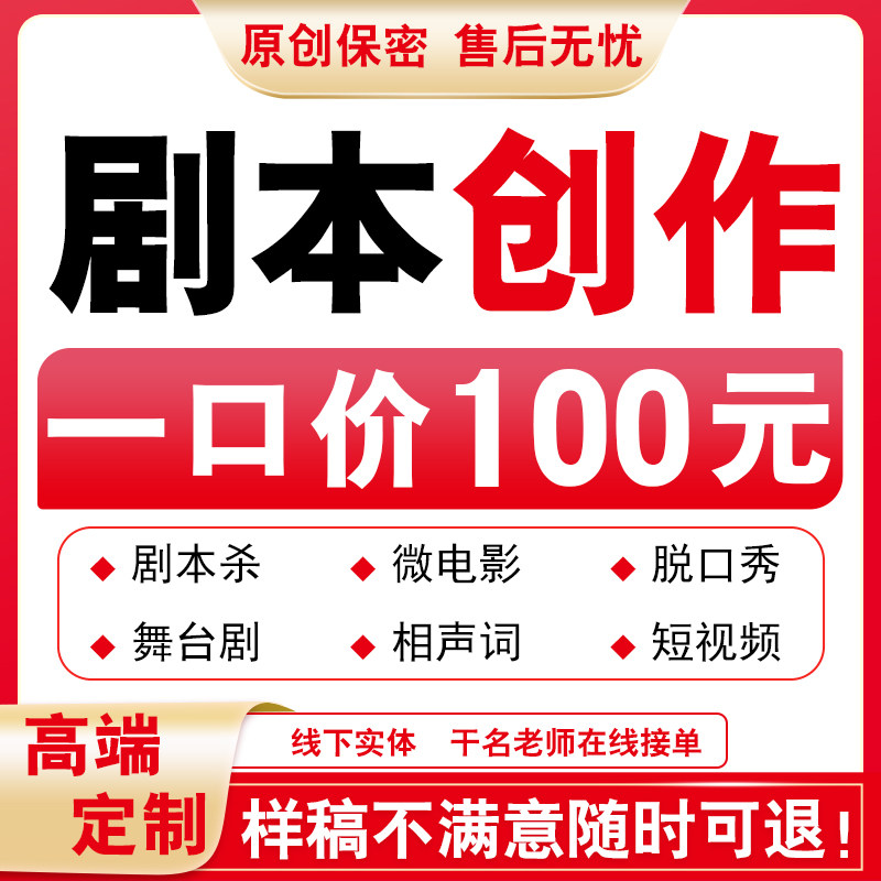 Douyin向けショートビデオ、寸劇、短編ドラマ、マイクロフィルム、プロモーションビデオ、絵コンテなどの脚本作成サービス。