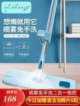 Hand-free water spray mop home wood floor dry and wet dual use large flat Spray Mop Mop artifact