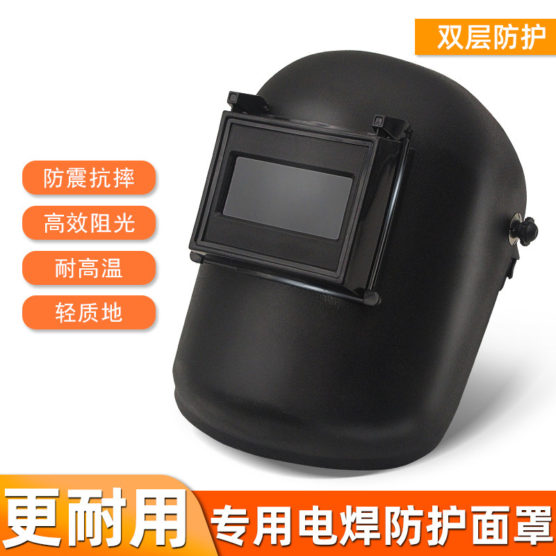 防护面罩劳保安全帽式电焊面罩头戴焊工高空作业专用氩弧焊隔热
