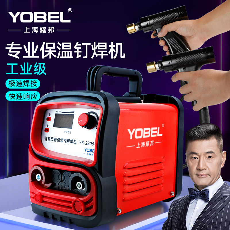 风管保温钉专用焊机充电款双枪超长续航锂电池便携式焊钉机