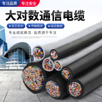 Outdoor large-pair oxygen-free copper core HSYV communication cable 8 16 25 50 100 pairs of Category 3 twisted pair telephone lines
