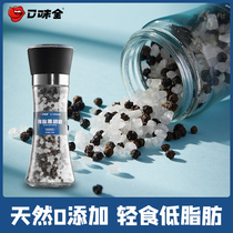 Taste whole Sea salt Black pepper chicken breast fried steak barbecue seasoning with grater pellet pepper powder