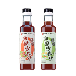 【可签到】口味全0脂肪油醋汁286ML