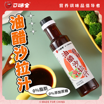 Flavored whole oil vinegar salad juice 0 fat zero fat low fat low fat winter boiled vegetables dipping sauce Vegetable Salad noodle sauce