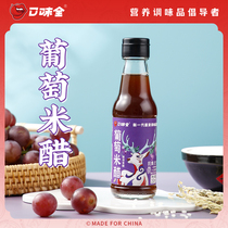 Flavored whole grape rice vinegar stir-fried vegetable salad seasoning dipped vinegar 0 add brewed vinegar 150ml tasting