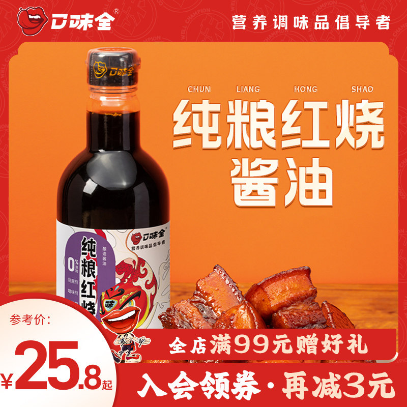 Taste whole raw soy sauce pure grain soy sauce 0 added premium soybean brewing household 340ml small bottle braised soy sauce