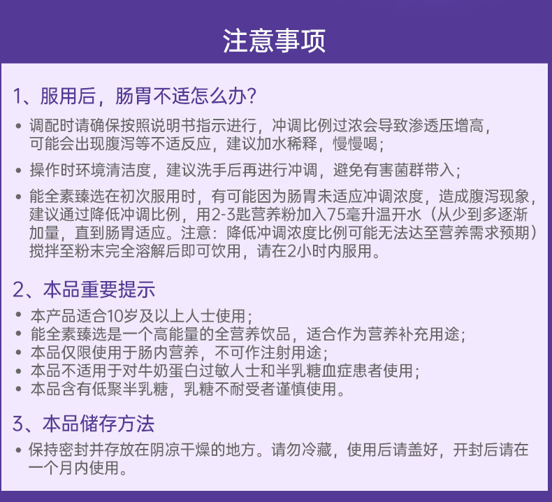 【纽迪希亚官旗】高蛋白代餐营养粉335g装