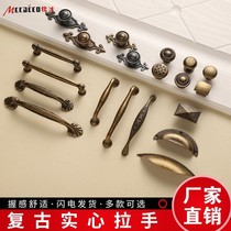 Hot sell new Chinese pure copper handdressware door strip handcupwardrobe cabinet sun series antique single hole old-fashioned long