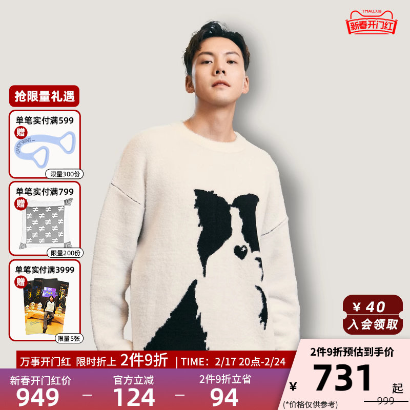 Chen Weiting CANNOWAIT Puppy pattern round collar sweater male and female lovers loose autumn and winter-Taobao