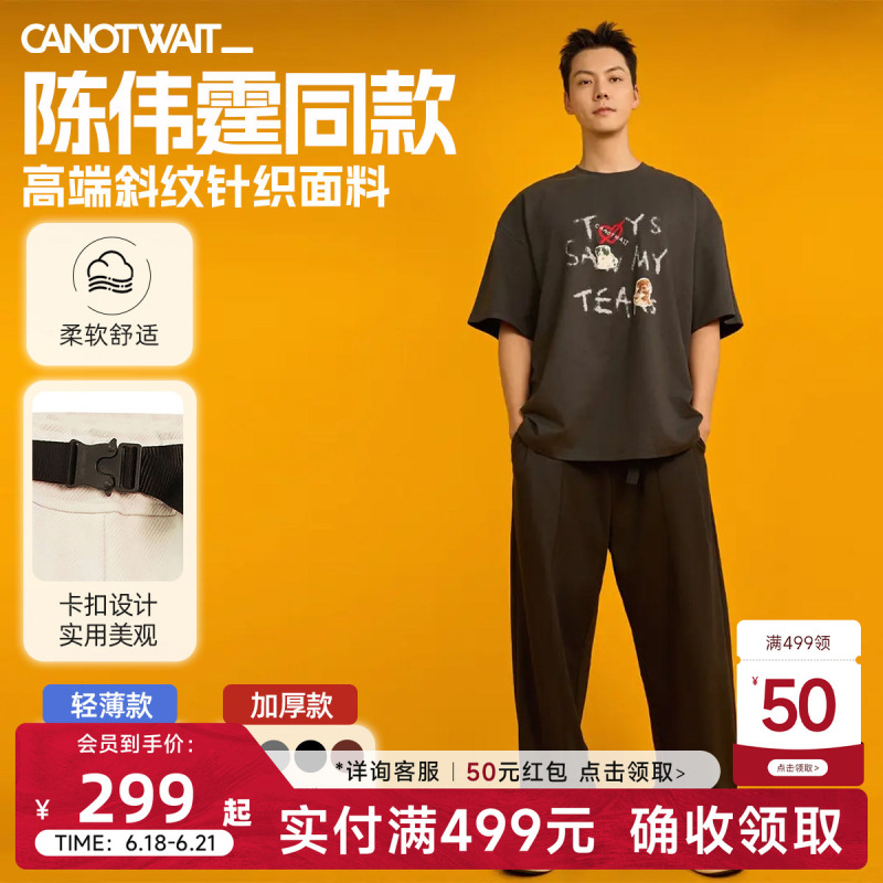 [Same Style as William Chan] Canotwait Functional Buckle Wide-Leg Pants Casual Pants Unisex Long Pants Spring and Summer