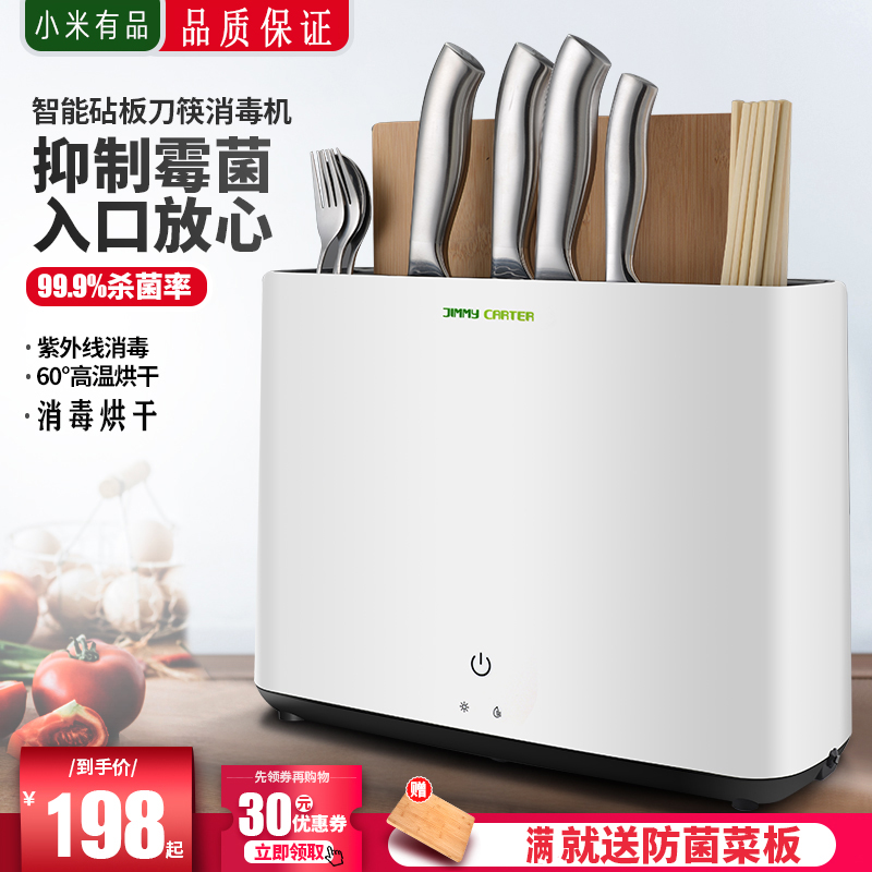 Xiaomi Has Sanitizing Tool Holder Chopping Knife Chopsticks Machine Home Small High-end Intelligent Germicidal Drying Racks