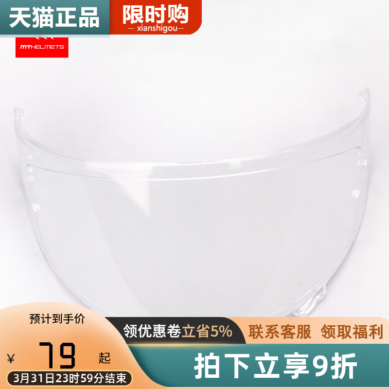 MT Locomotive Safety Helmet Full Helmet Unveiling Helmet Original fitting universal lenses KRE SVMTHELMETS P-Lens Poison