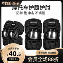 voerh motorcycle protective gear full set of knee pads elbow pads knee protection off-road motorcycle equipment riding anti-fall four seasons