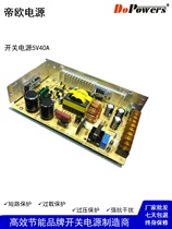 5v200w display power supply 5v40a switching power supply led display CE certification factory direct supply