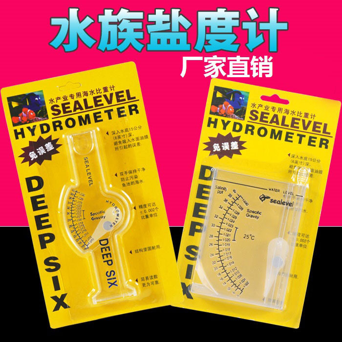 Seawater hydrometer Salinity meter High precision special aquaculture salinity meter seawater concentration density meter