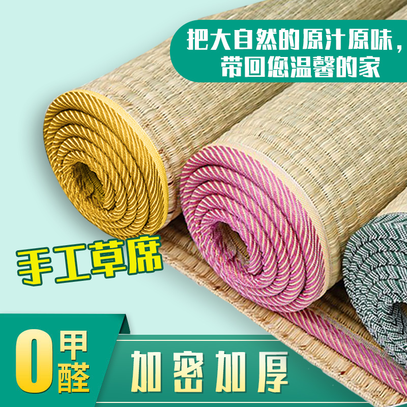 Grass Mat Mattress Summer Cold Mat Students Dormitory Single 1 2 Mat Summer Mat Summer Mat Natural Grass Mat Reed Mat Grass Mat