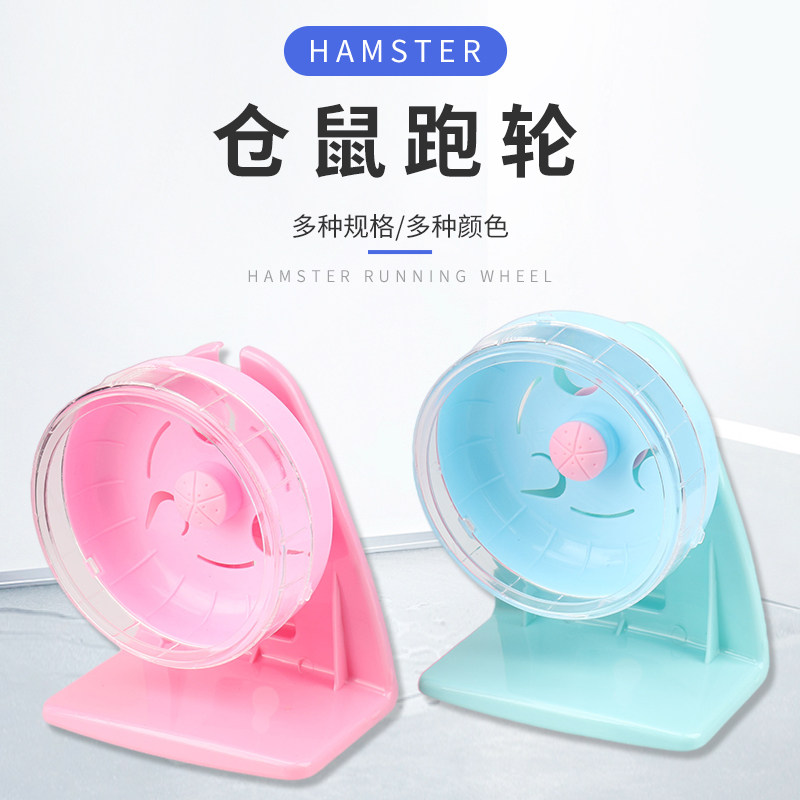 Darling Cute Hamster Racing Wheel Toy Roller Muted Bracket Rat Nectar Bag Stena Supplies Big running wheels running ball