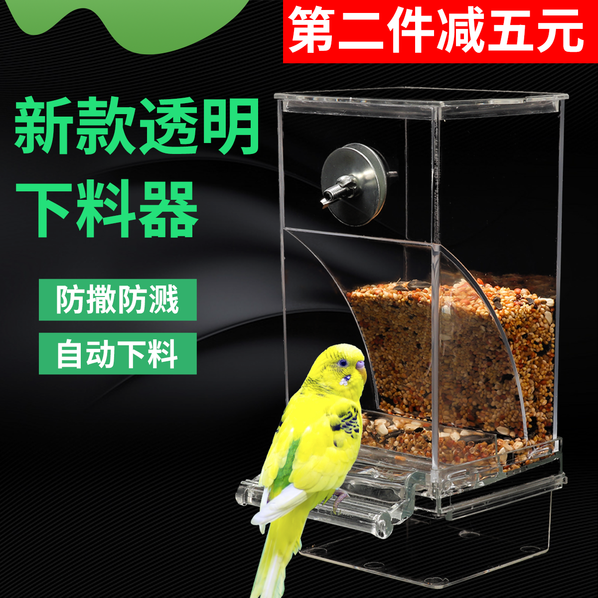 Tiger skin Xuanfeng peony parrot automatic feeding feeder bird feeder bird with anti-splashing anti-splash chaff separation food box