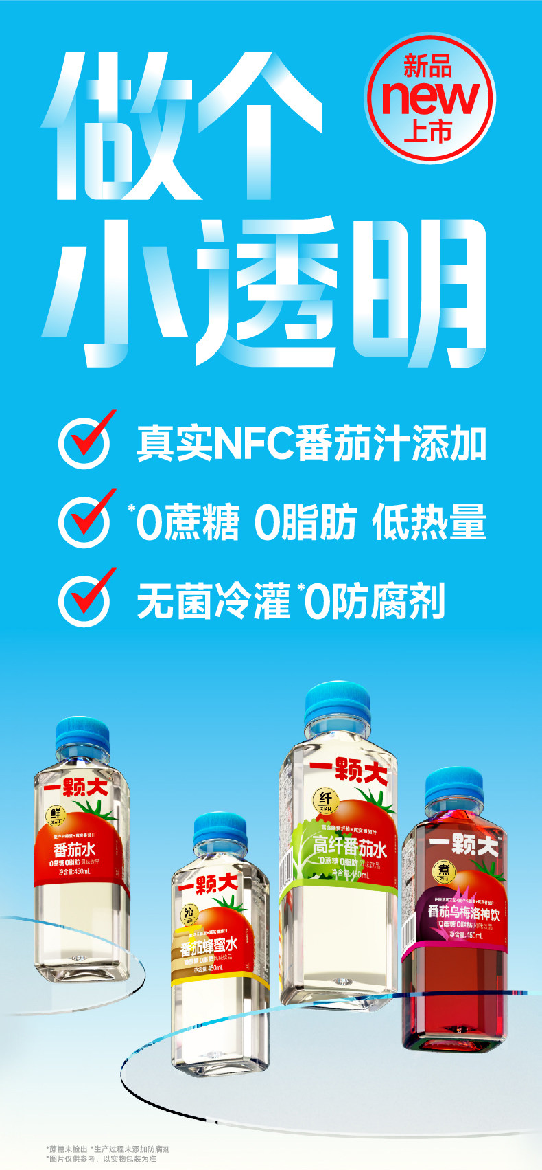 一颗大 番茄水450ml*2瓶+高纤番茄水450ml*2瓶 下单折后￥17.9包邮 淘金币可抵扣￥1.4 88VIP会员还可95折