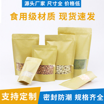 Kraft paper bag custom gift tea packaging bag dried fruit frosted window open ziplock bag snack beef jerky sealed bag