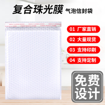 White composite pearlescent film thickened bubble envelope bag express clothing waterproof shockproof packaging foam bag custom