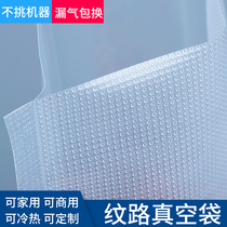 Mesh food vacuum bag texture sealed compression vacuum bag household sealing nylon plastic fresh-keeping bag customization