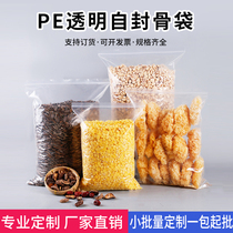 Ziplock bag transparent thickened small mini sealed bag food grade plastic bag PE sealed bag packaging bag wholesale