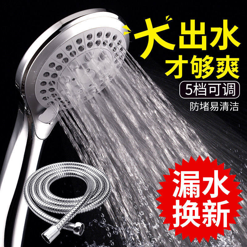 Shower Head Nozzle Pressurized Rain Shower Hand Shower Household Bath Pressurized Showerhead Hose Set Q