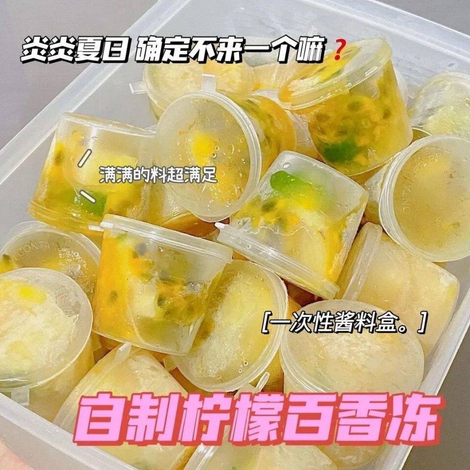 Frozen passion fruit lemon sub-packaging box freezer box storage box mold small box frozen disposable seasoning box with lid