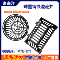 Round ductile iron overflow manhole cover square sponge urban sewage interception infiltration filtration anti-blocking rainwater collection manhole cover