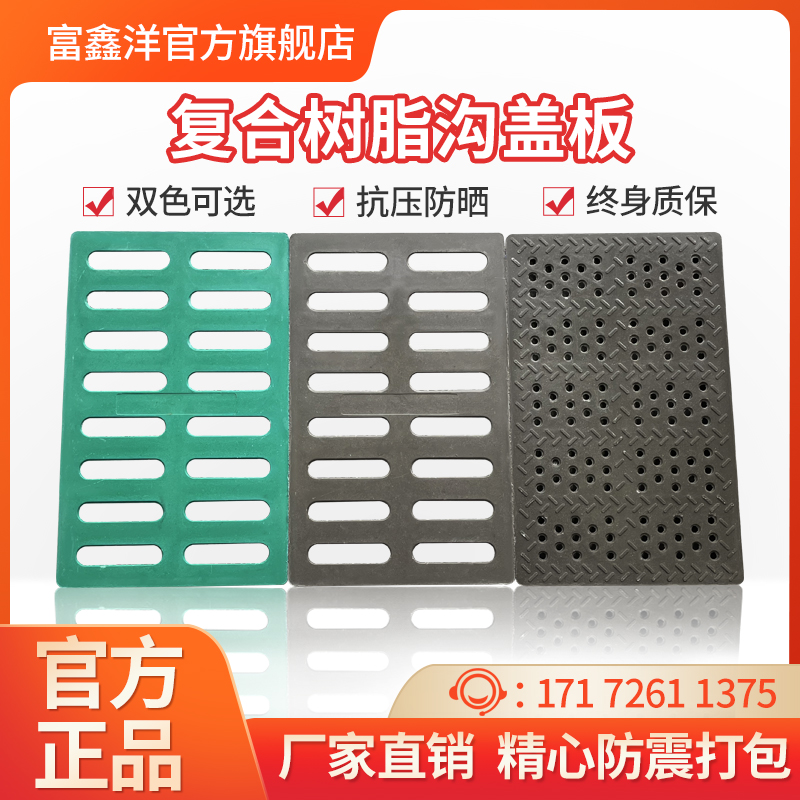 Composite Resin Drainage Ditch Cover cover Kitchen Gutter Plastic Manhole Cover Sewer Grill Grate Rainwater Gutter Cover-Taobao