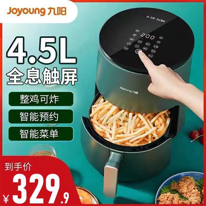 Jiuyang air fryer household top ten brands 2021 new large-capacity oven electric fryer all-in-one multi-function
