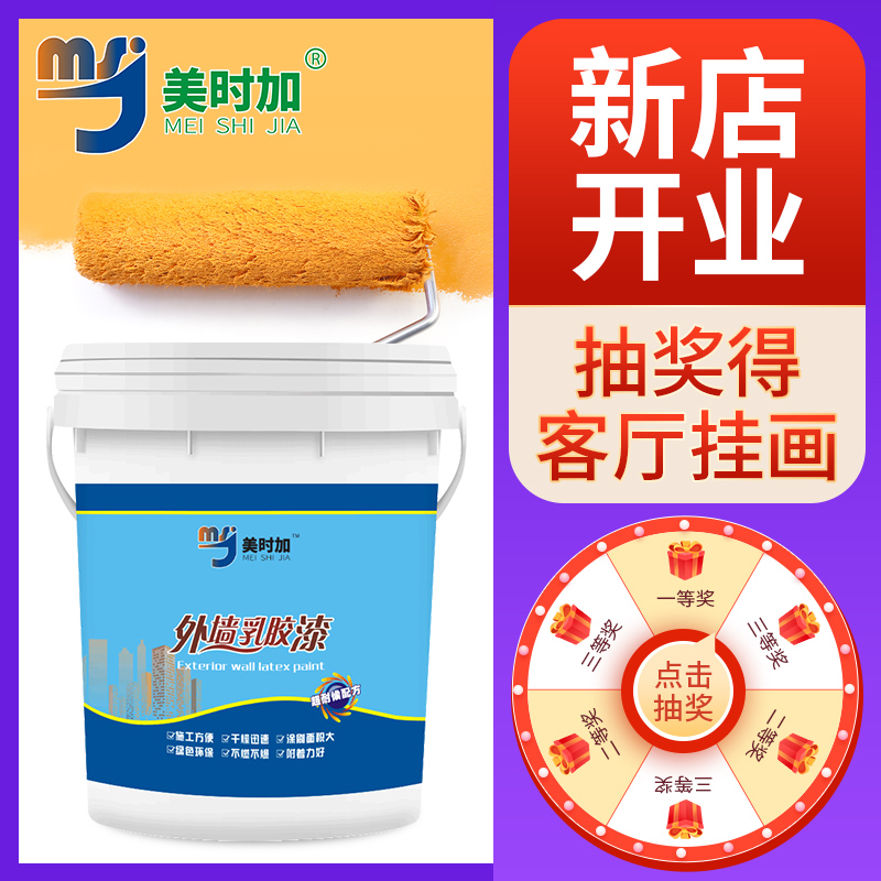 Exterior wall latex paint Adjustable color household self-brush paint Waterproof sunscreen wear-resistant wall paint Environmental protection net taste engineering paint