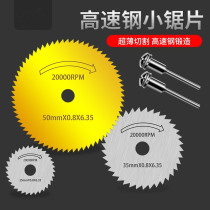 Small Saw Blade HSS High-speed Steel Circular Saw Blade Mini Small Saw Blade Miniature Woodwork Metal Cut Slice Electromill Slice