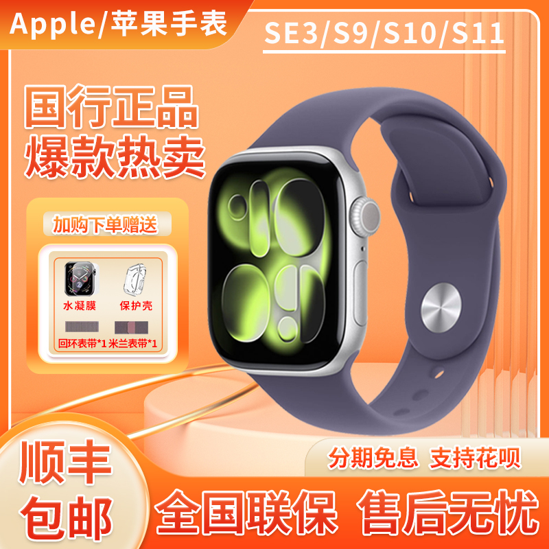 Apple/Apple Smart Watch iWatch Series S11/S10/S9/Se3 Smart Sports Watch