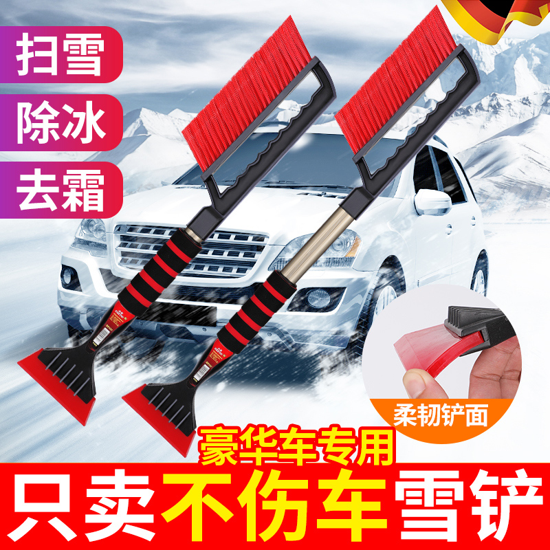 Snow Sweeper Brush Winter Sweep Snow Brush Soft Hair Unhurt Car Paint Snow Removing Snow Broom Theorizer Duster Multifunction-Taobao