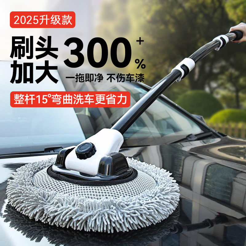 Curved Car Wash Mop That Does Not Damage Car Paint, Special Soft Bristle Brush, Retractable Car Wash Brush, Car Cleaning Tool