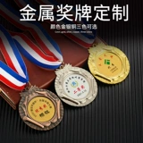 Настройка хрустальной металлической медали для занятий спортом плавание по футбольному волейболу баскетбольные танцевальные танце