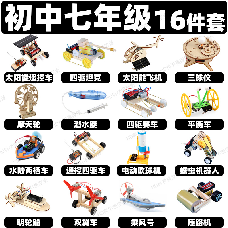 Complete Set of Junior High School Physics Equipment, Science Experiment Material Package, Elementary School Science and Technology Handmade DIY Kit Complete Set of Junior High School Physics Equipment, Science Experiment Material Package, Elementary School Science and Technology Handmade DIY Kit