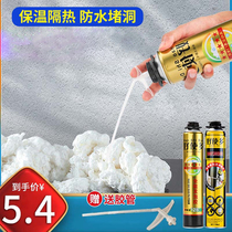 Foam glue door and window caulking agent polyurethane filling expansion leak repair decoration hole plugging artifact waterproof sealing foam glue
