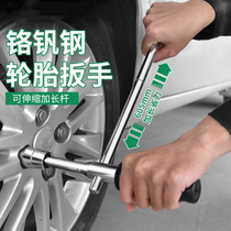 Car tire wrench labor-saving removal tool extended tire replacement cross sleeve set special tire removal wrench