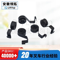 Heli forklift Wannan motor carbon brush card circlip snail type length 40*width 8 with motor XQ-5H XQ-5F