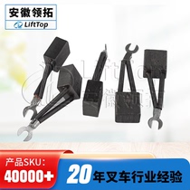 DJ288 original carbon brush 16*25*28 double-wire Baoluo motor XQ-10-1 XQ-3-6 is wear-resistant and easy to replace