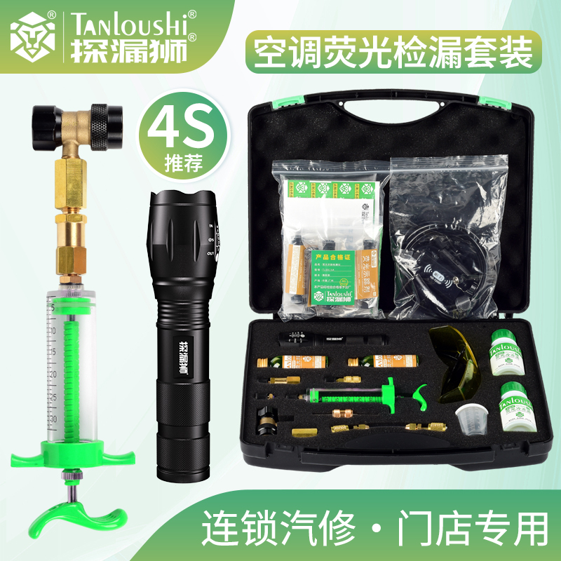 Automotive Air Conditioning Fluorescent Leak Detection Kit, Leak Detection Lamp Set, Leak Tester, Fluorine Meter, Air Conditioning Repair Tool, Refrigeration Tool Automotive Air Conditioning Fluorescent Leak Detection Kit, Leak Detection Lamp Set, Leak Tester, Fluorine Meter, Air Conditioning Repair Tool, Refrigeration Tool