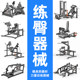 Glutebuilder Series Hip Training Equipment Hip Thrust Machine 3D Inward and Outward Rotation All-In-One Machine Hip Bridge Squat Trainer