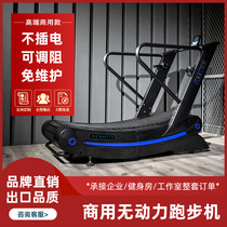 Unpowered treadmill curved household machinery unplugged unassisted treadmill walking gym dedicated commercial